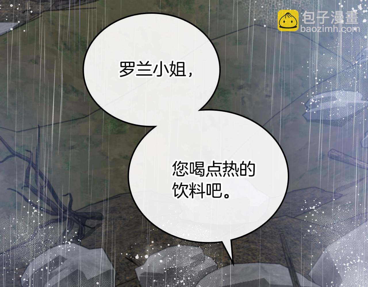 🍲这一世我来当家主 第159话 做了很多次同样的梦 第27页