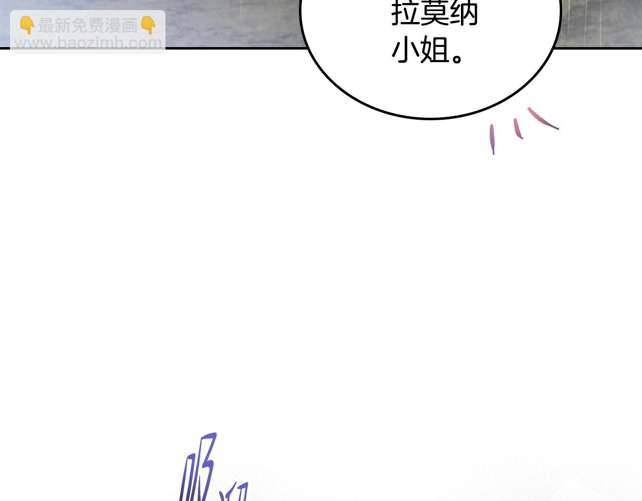 🍲这一世我来当家主 第159话 做了很多次同样的梦 第30页