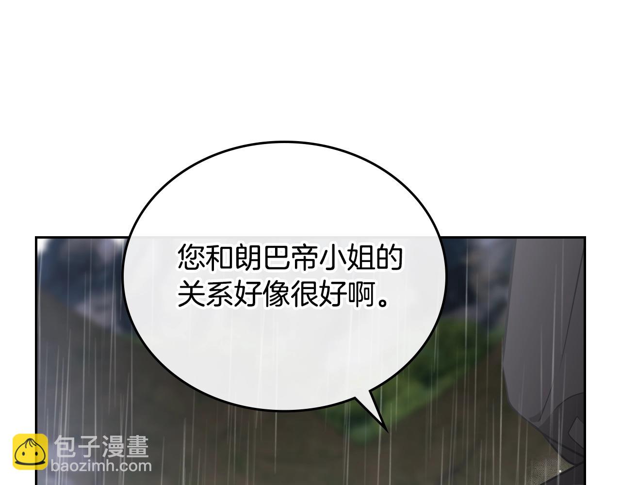 🍲这一世我来当家主 第159话 做了很多次同样的梦 第34页