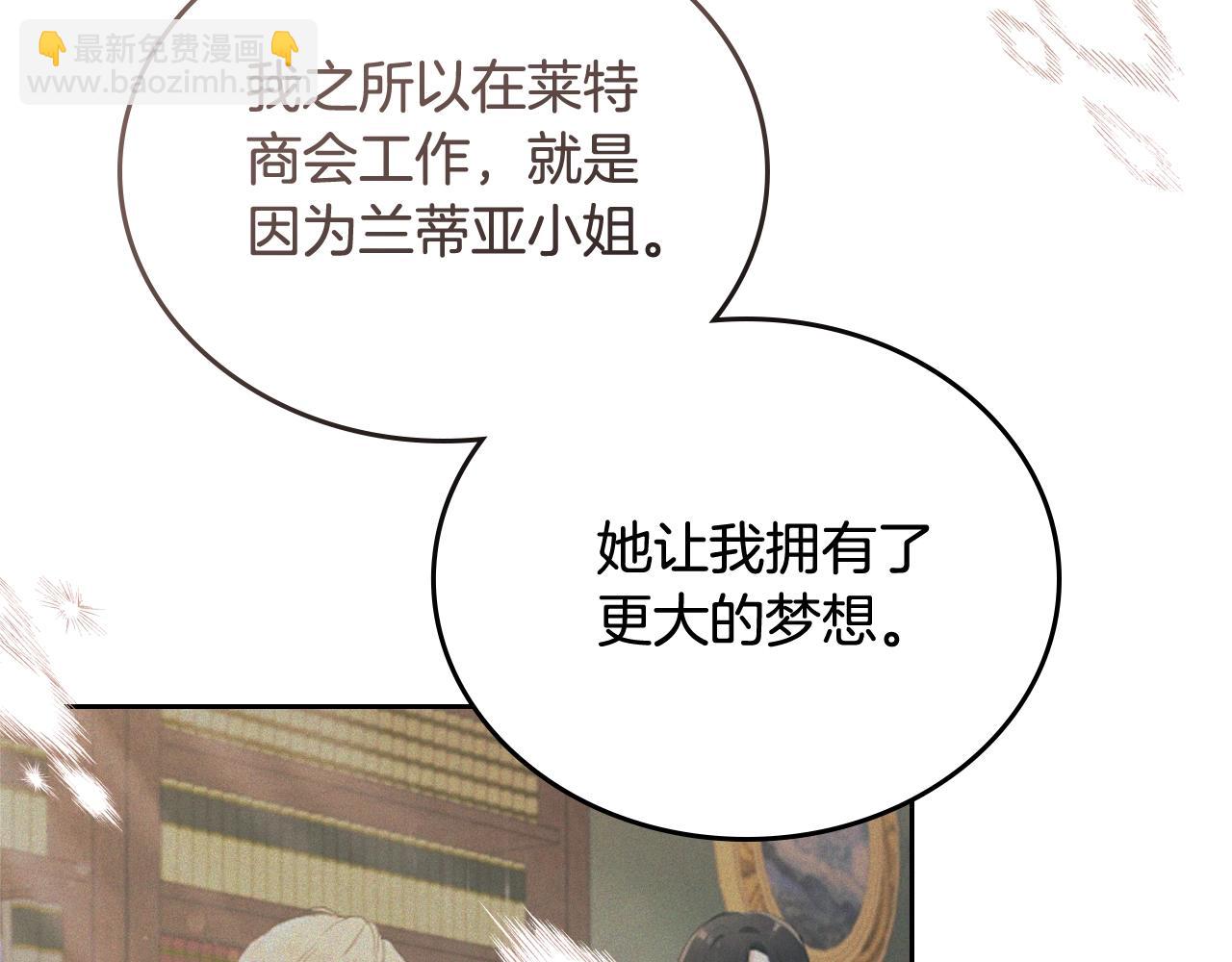 🍲这一世我来当家主 第159话 做了很多次同样的梦 第37页