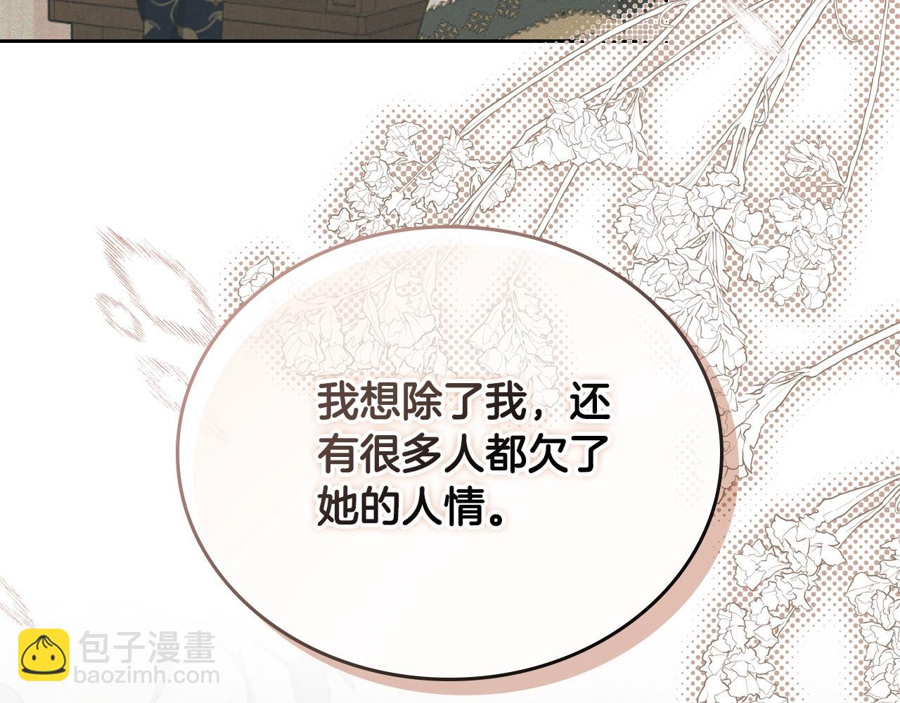 🍲这一世我来当家主 第159话 做了很多次同样的梦 第39页