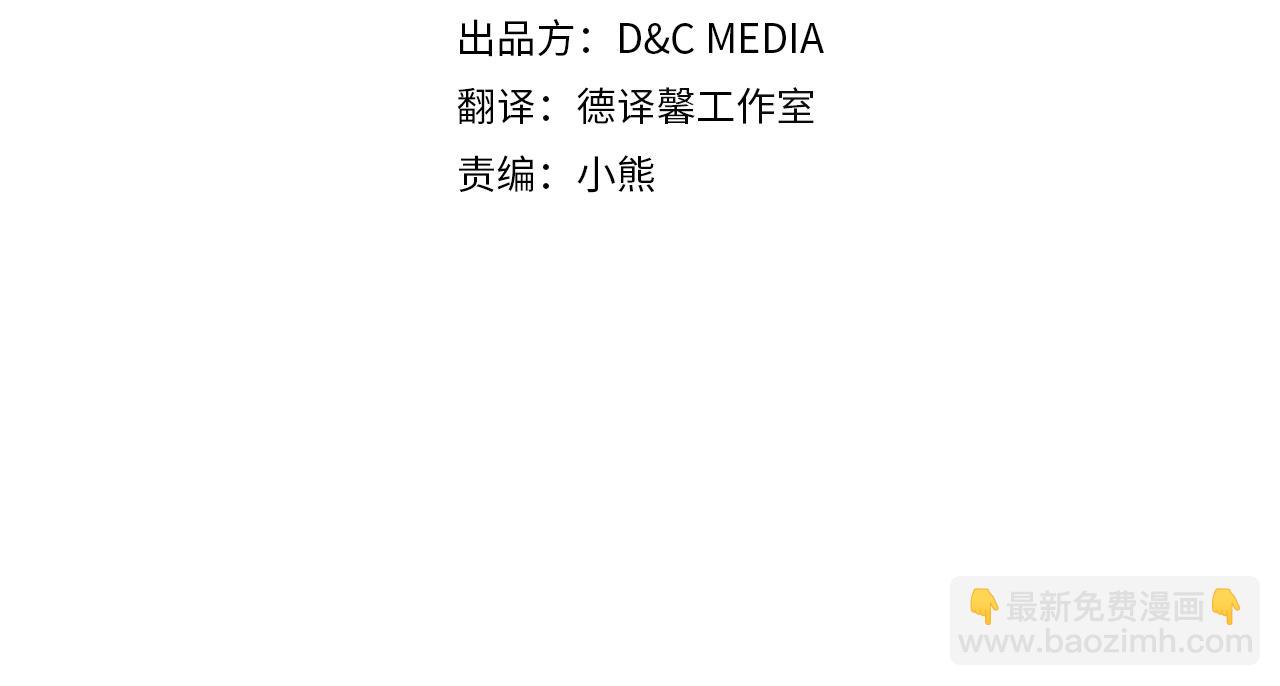 🍲这一世我来当家主 第159话 做了很多次同样的梦 第4页