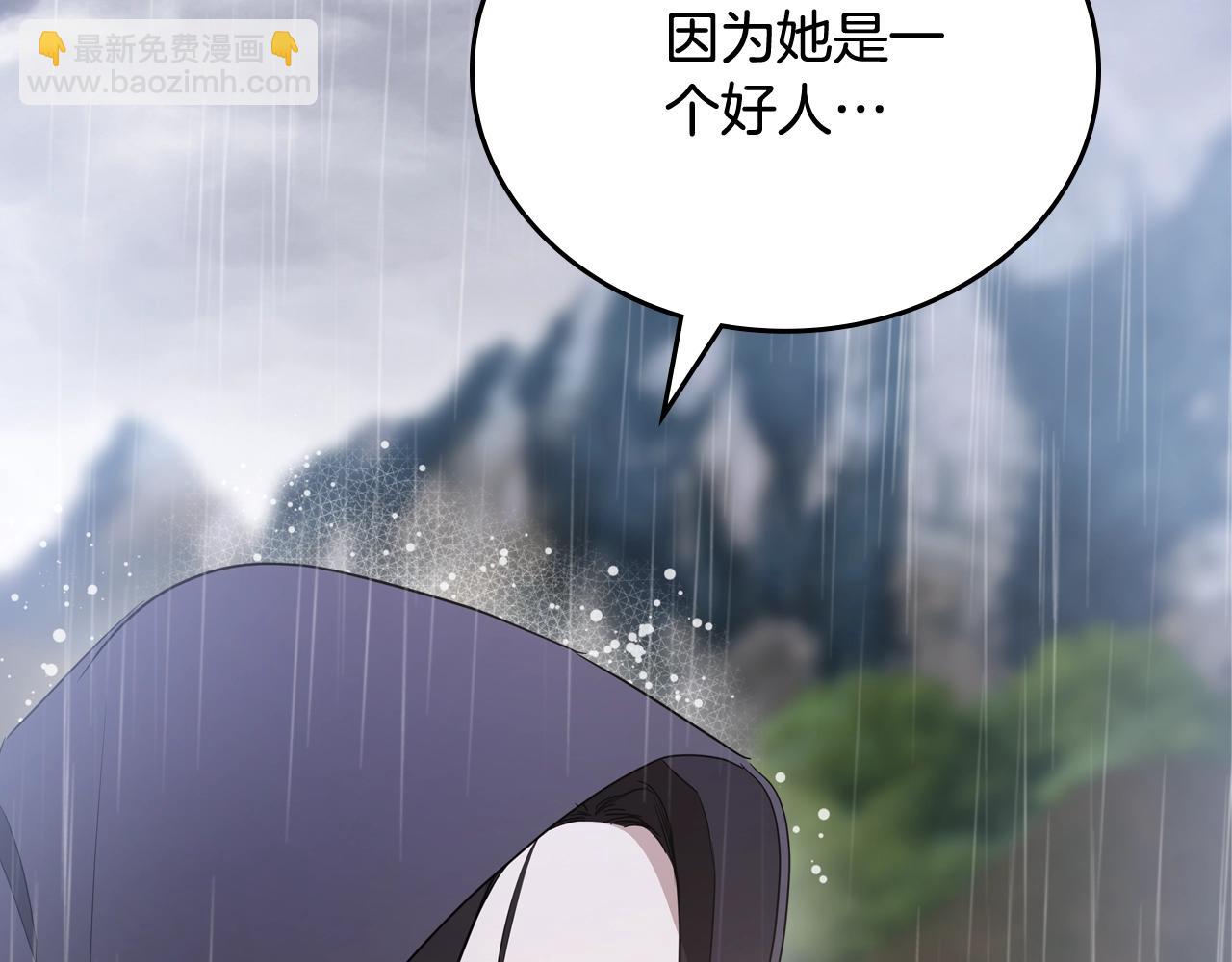 🍲这一世我来当家主 第159话 做了很多次同样的梦 第43页