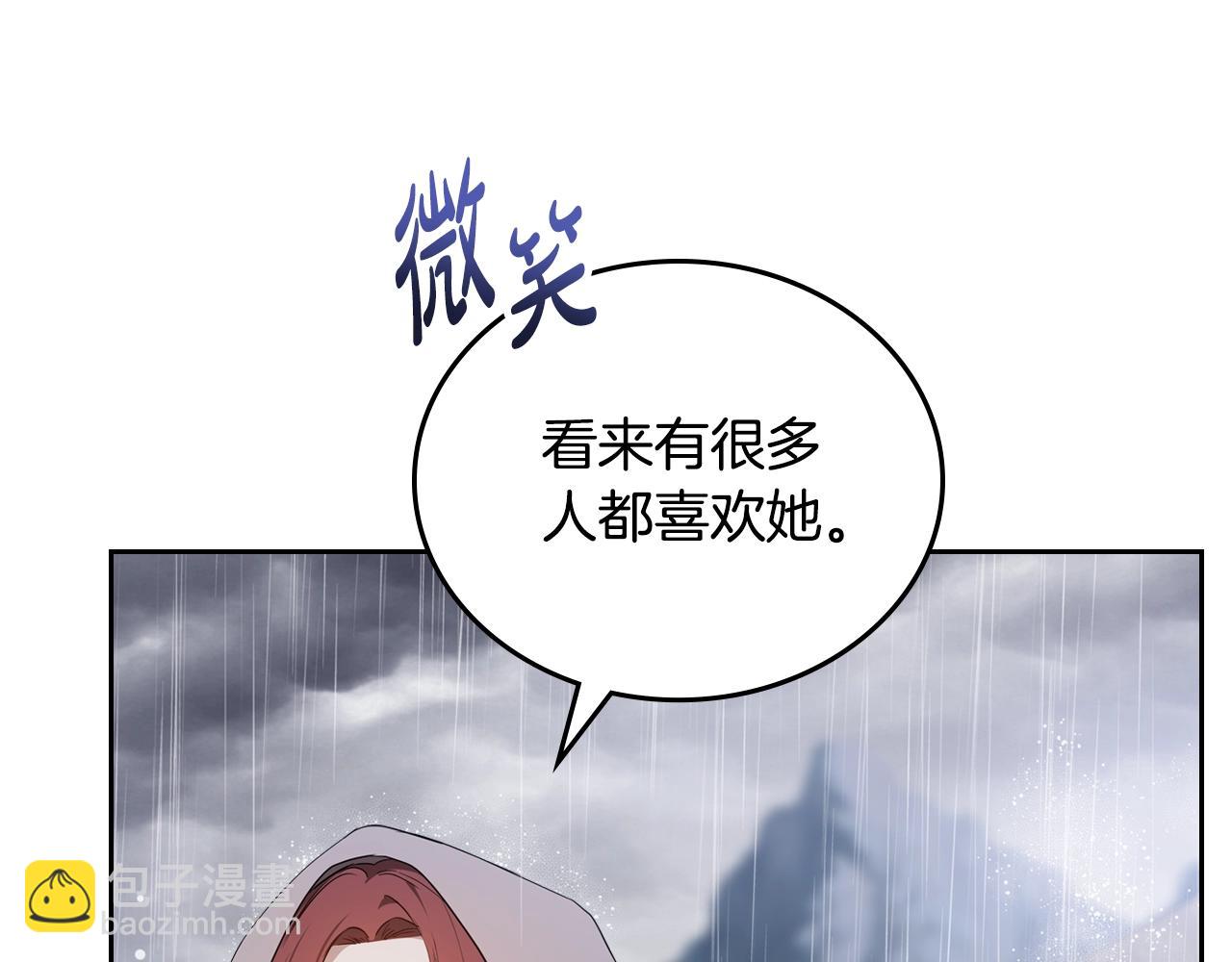 🍲这一世我来当家主 第159话 做了很多次同样的梦 第47页