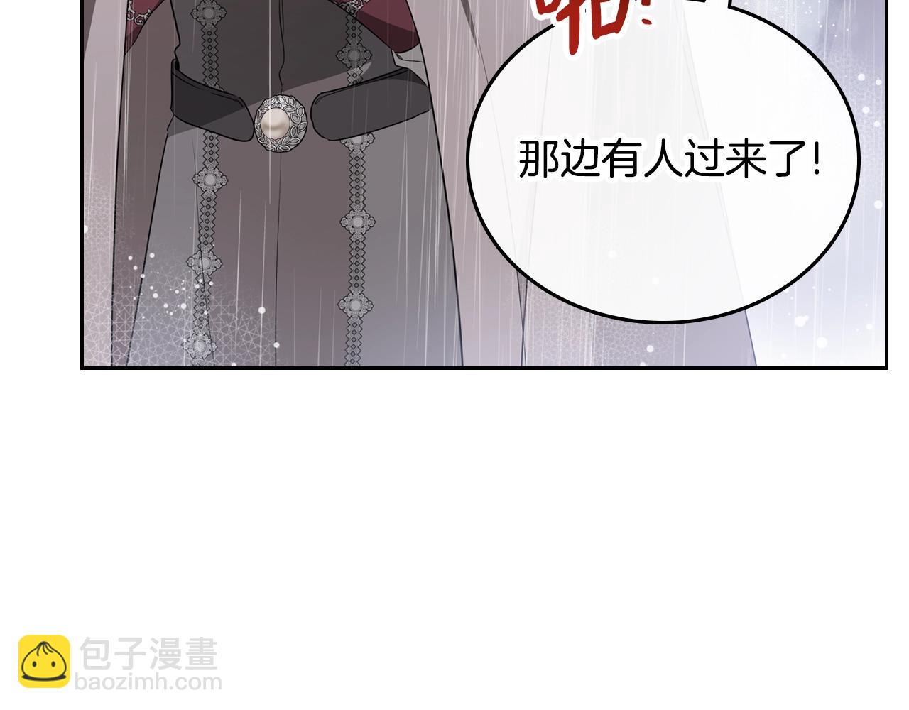 🍲这一世我来当家主 第159话 做了很多次同样的梦 第49页