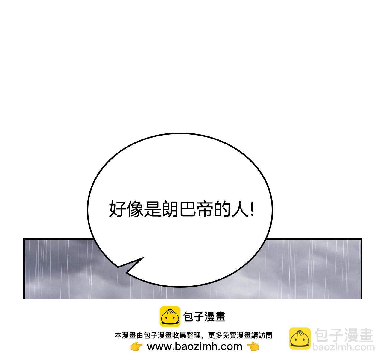 🍲这一世我来当家主 第159话 做了很多次同样的梦 第50页