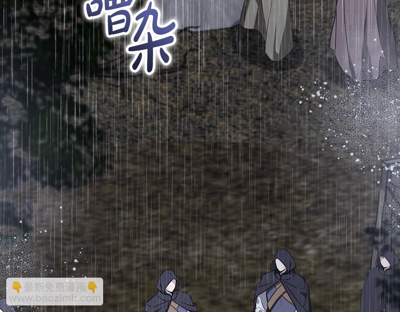 🍲这一世我来当家主 第159话 做了很多次同样的梦 第8页