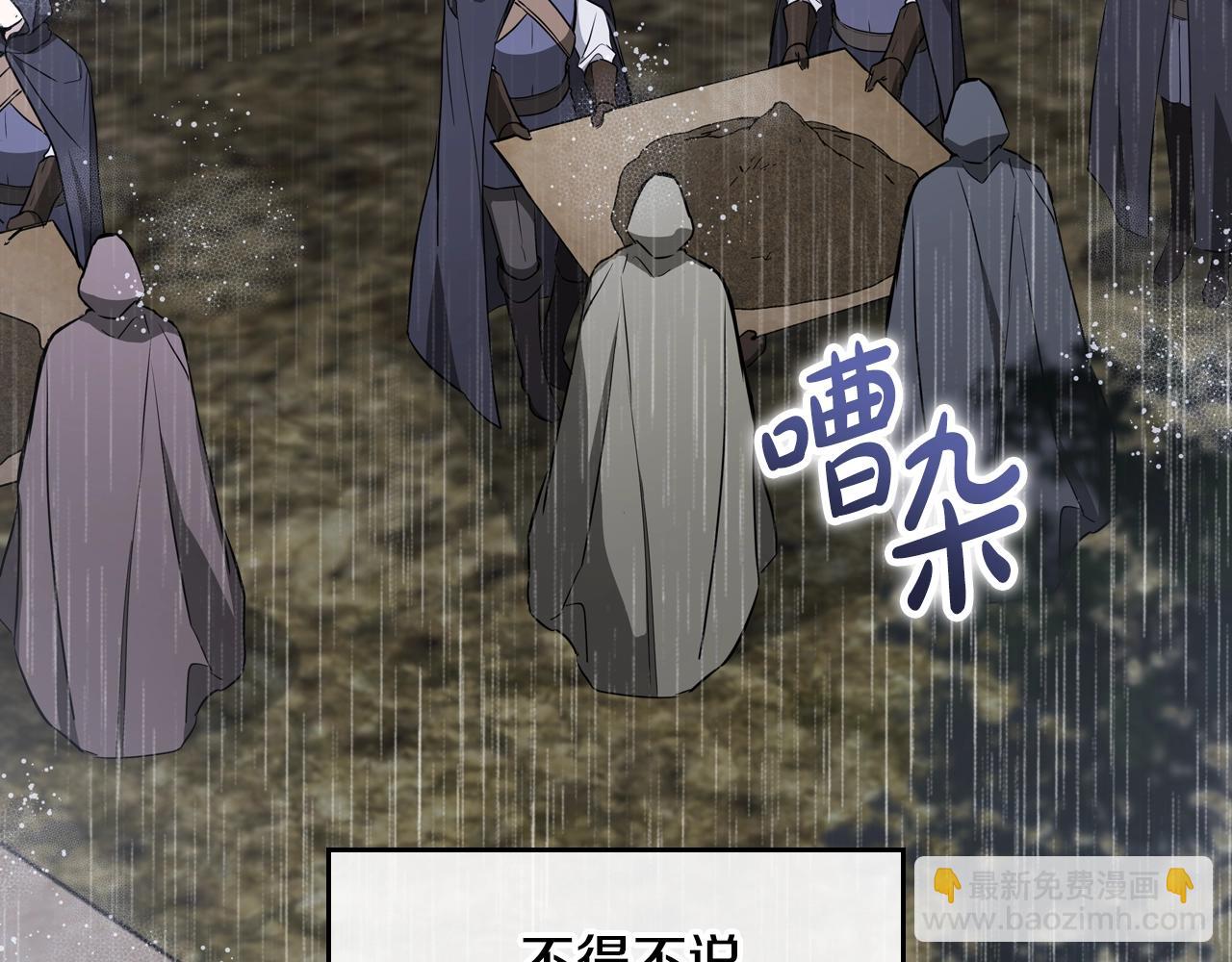 🍲这一世我来当家主 第159话 做了很多次同样的梦 第9页