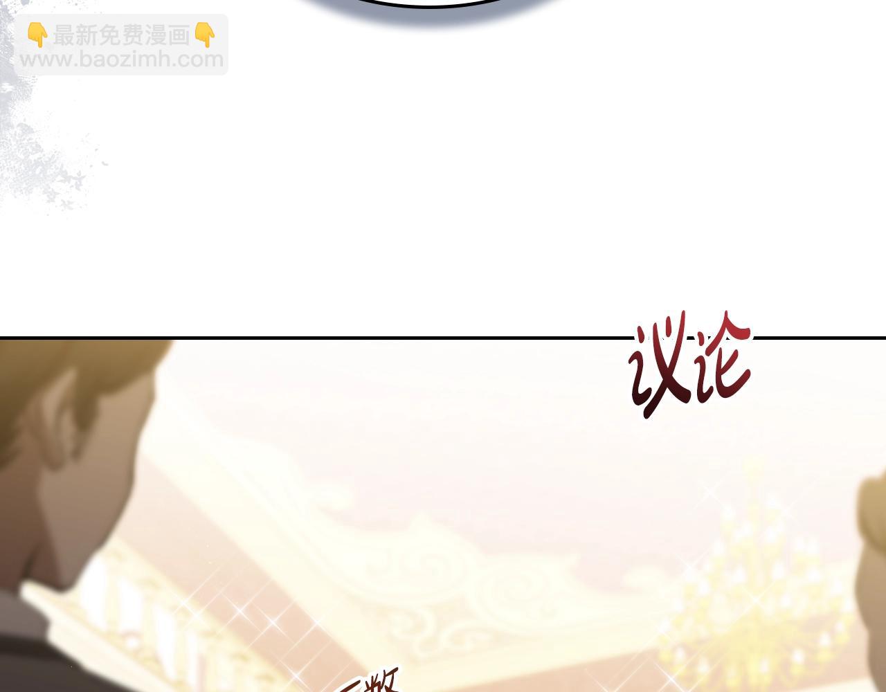 🍲这一世我来当家主 第161话 个和她谈婚论嫁的人是谁…！ 第10页