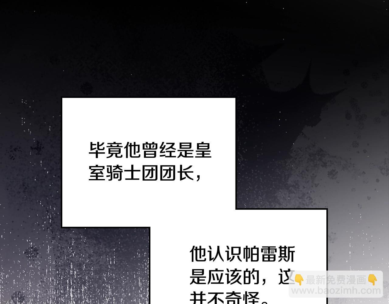 🍲这一世我来当家主 第161话 个和她谈婚论嫁的人是谁…！ 第12页