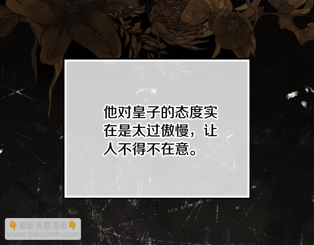 🍲这一世我来当家主 第161话 个和她谈婚论嫁的人是谁…！ 第18页