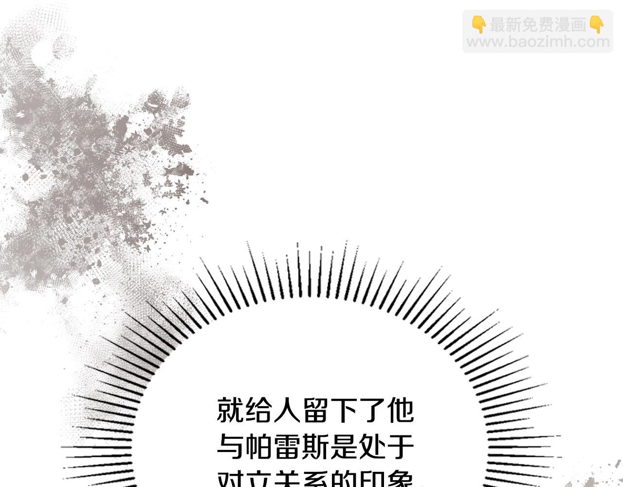 🍲这一世我来当家主 第161话 个和她谈婚论嫁的人是谁…！ 第23页