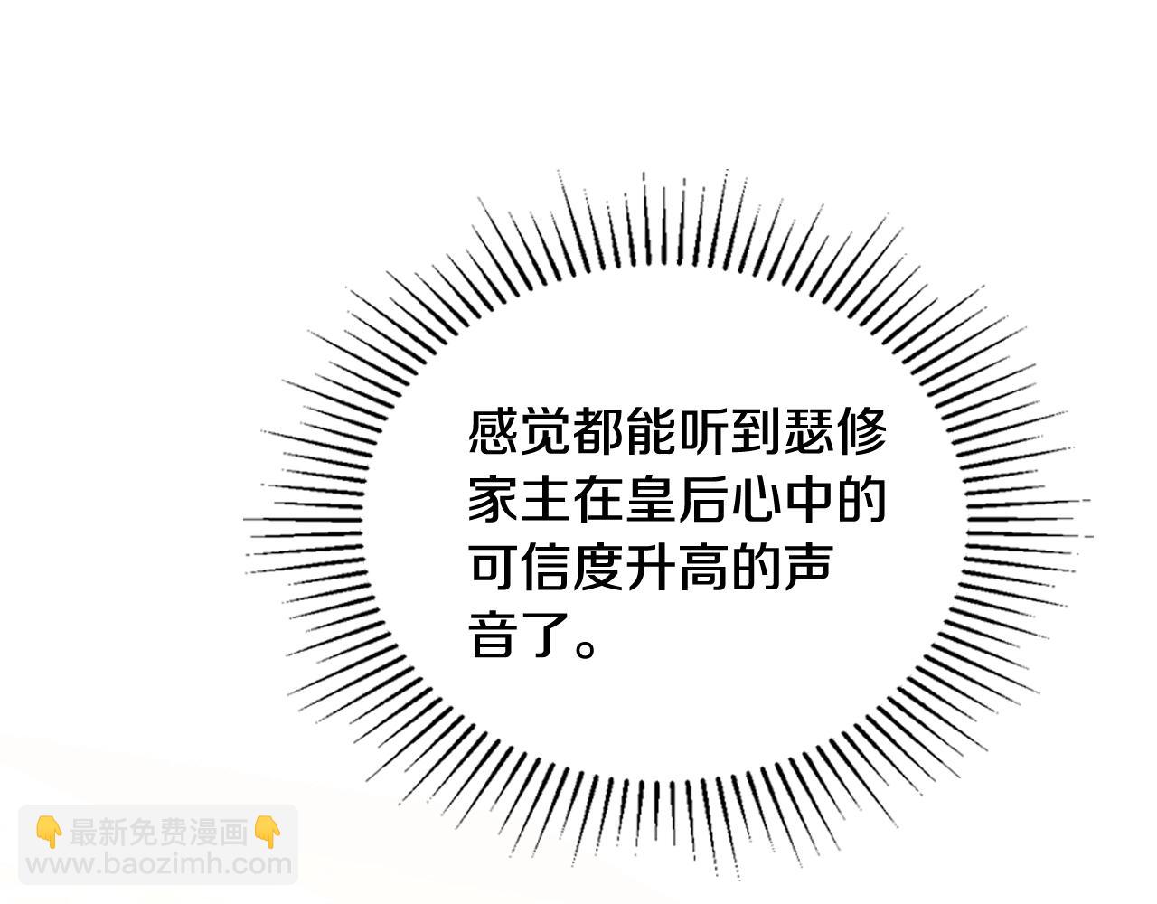 🍲这一世我来当家主 第161话 个和她谈婚论嫁的人是谁…！ 第28页