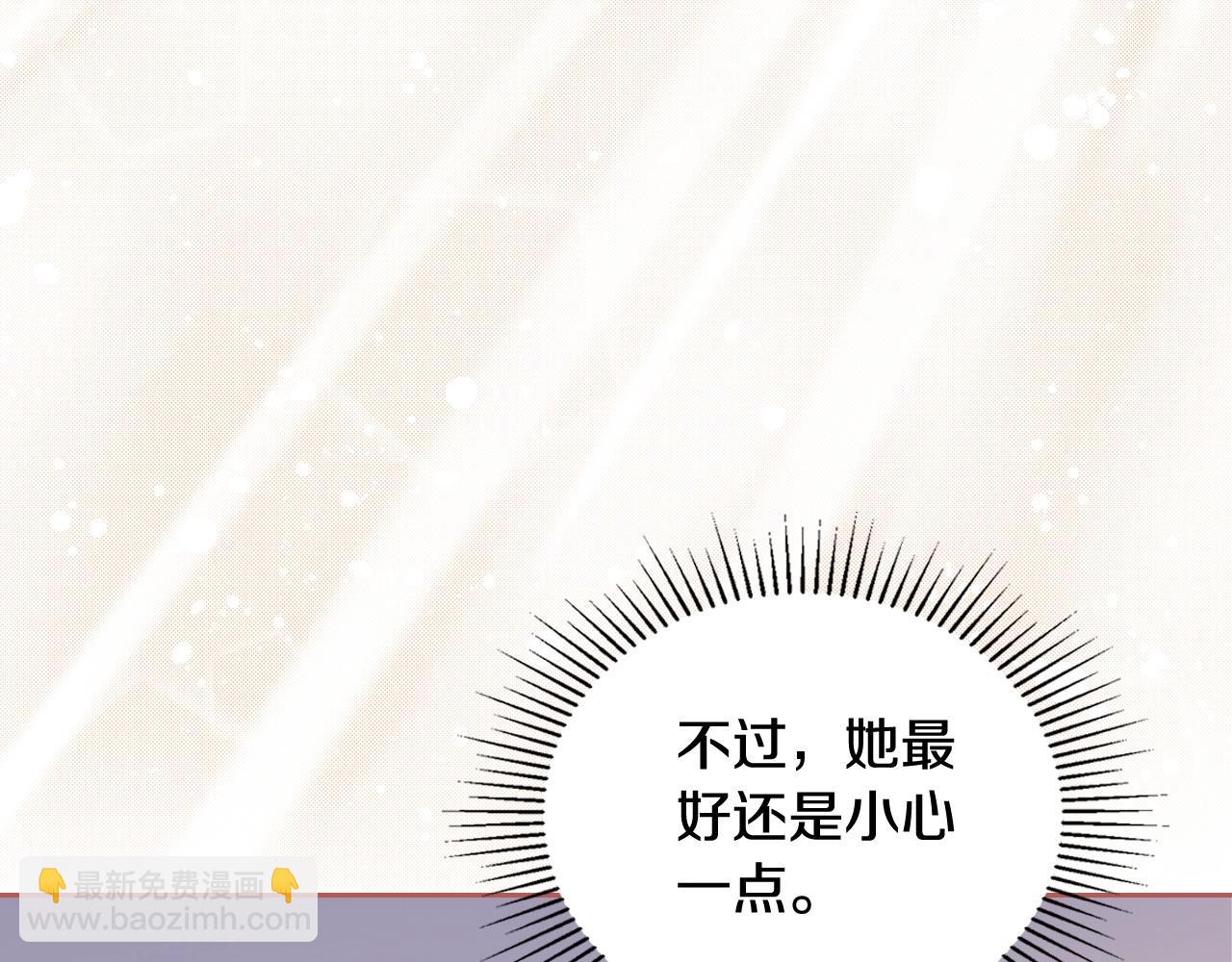 🍲这一世我来当家主 第161话 个和她谈婚论嫁的人是谁…！ 第31页