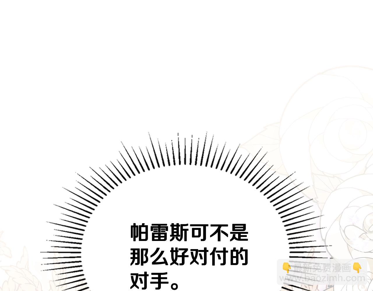 🍲这一世我来当家主 第161话 个和她谈婚论嫁的人是谁…！ 第34页