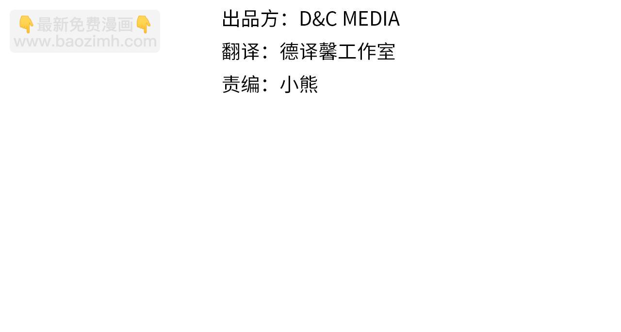 🍲这一世我来当家主 第161话 个和她谈婚论嫁的人是谁…！ 第4页