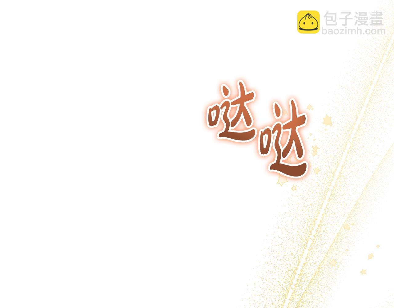 🍲这一世我来当家主 第161话 个和她谈婚论嫁的人是谁…！ 第41页