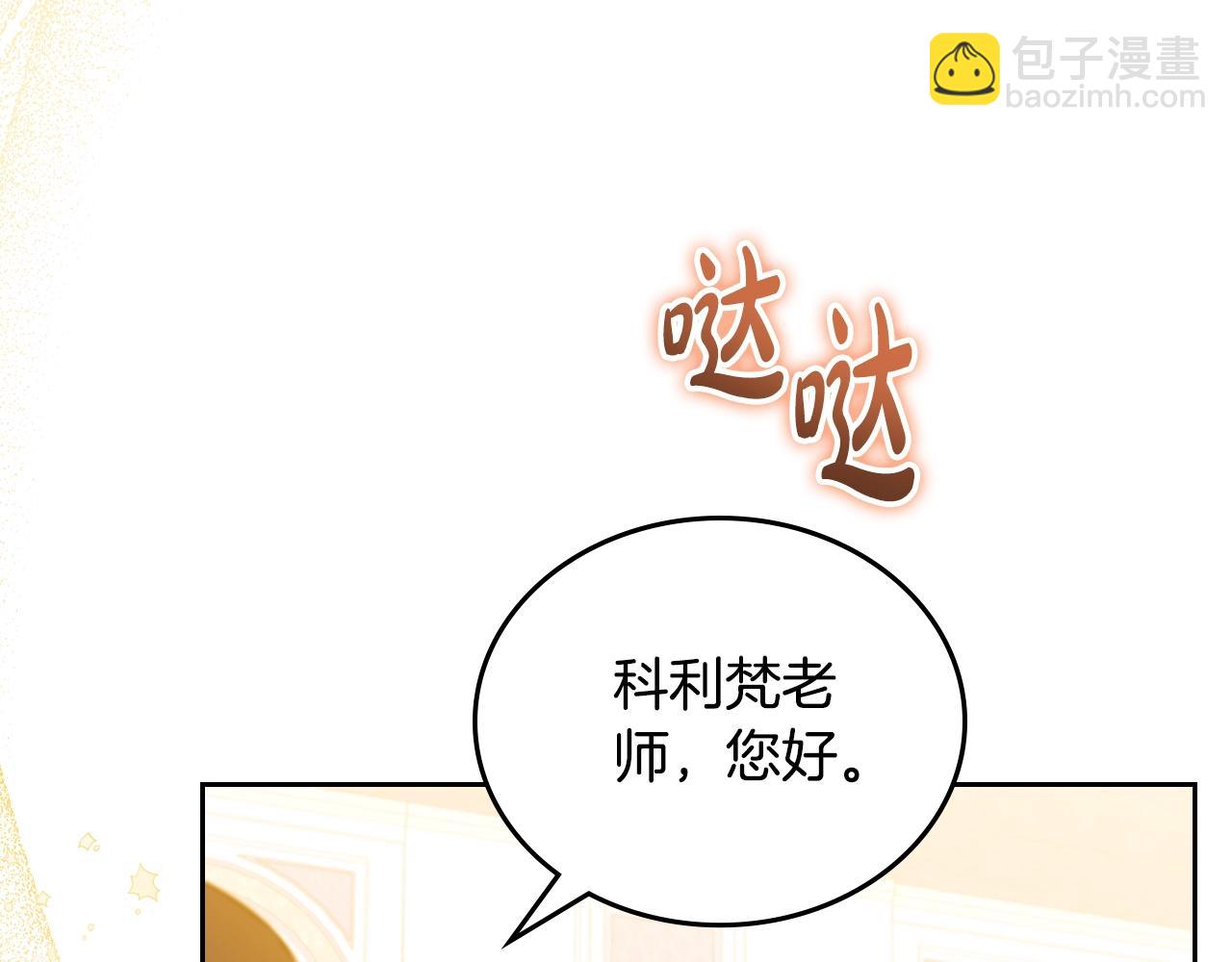 🍲这一世我来当家主 第161话 个和她谈婚论嫁的人是谁…！ 第44页