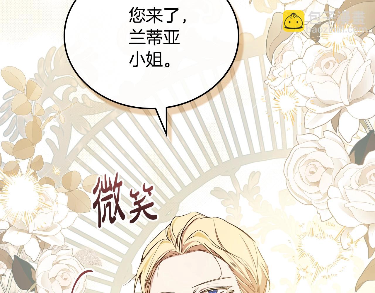 🍲这一世我来当家主 第161话 个和她谈婚论嫁的人是谁…！ 第49页