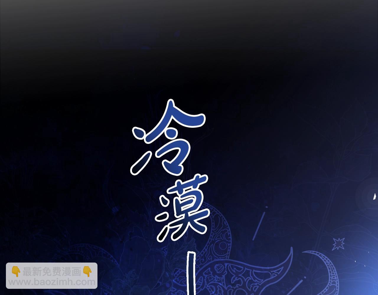 🍲这一世我来当家主 第161话 个和她谈婚论嫁的人是谁…！ 第6页