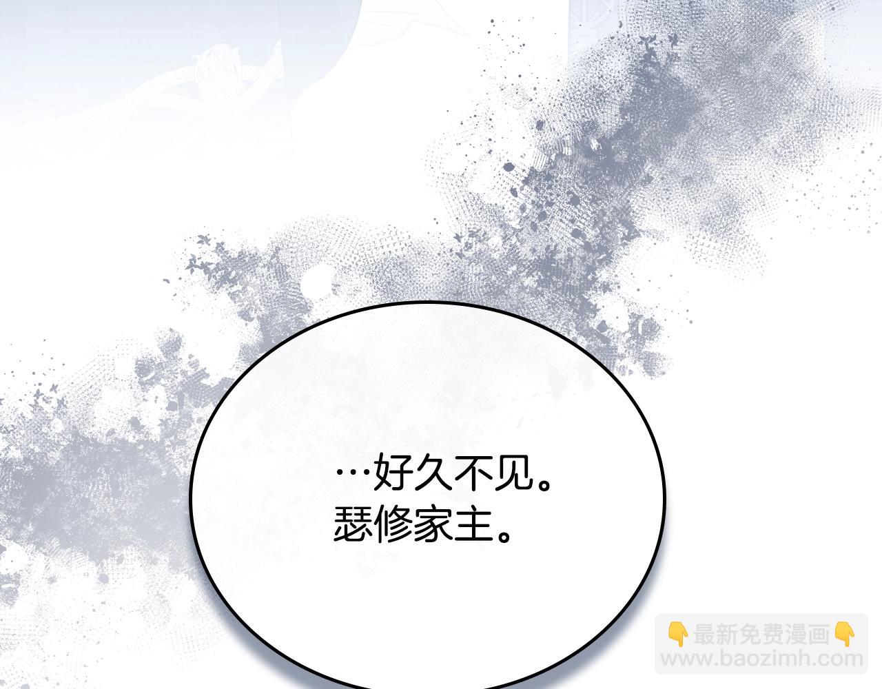 🍲这一世我来当家主 第161话 个和她谈婚论嫁的人是谁…！ 第9页