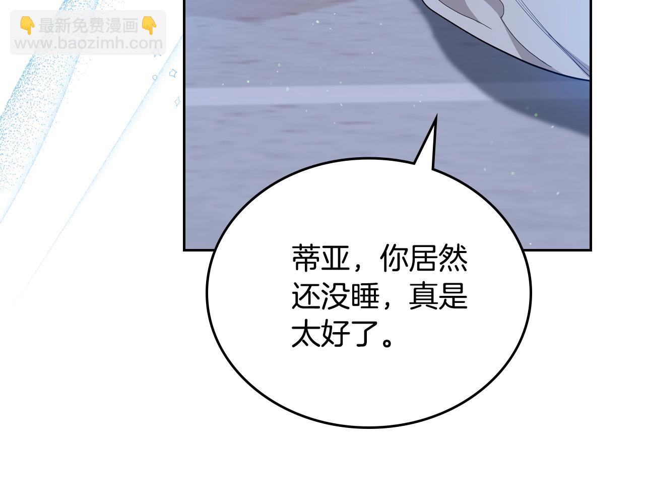 🍲这一世我来当家主 第163话 自己的心意 第11页