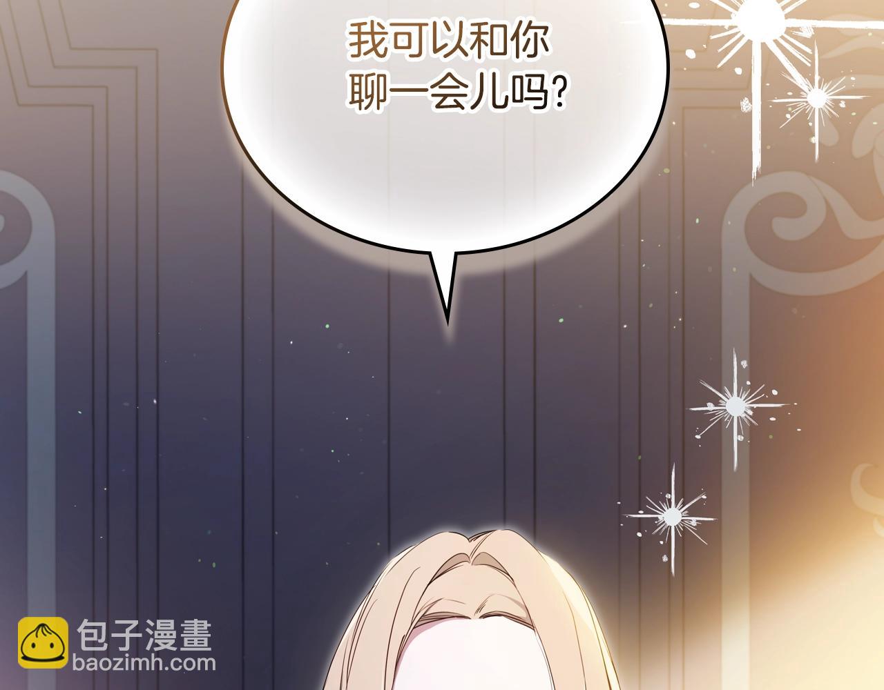 🍲这一世我来当家主 第163话 自己的心意 第14页