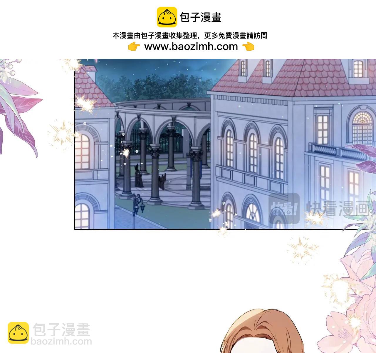 🍲这一世我来当家主 第163话 自己的心意 第2页