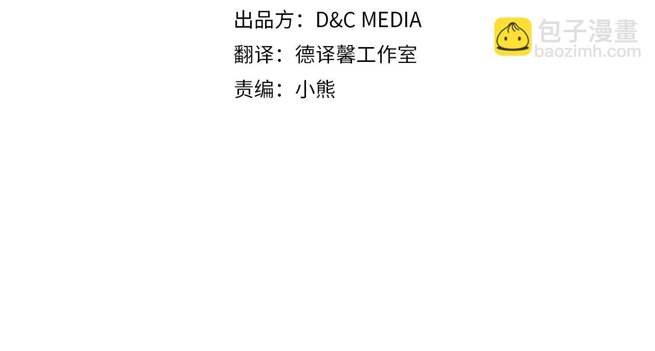 🍲这一世我来当家主 第163话 自己的心意 第22页