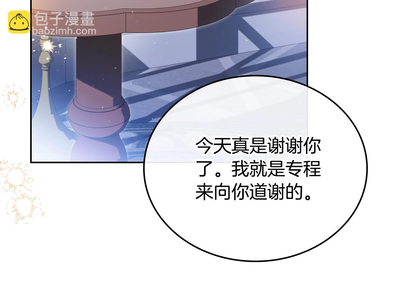 🍲这一世我来当家主 第163话 自己的心意 第25页