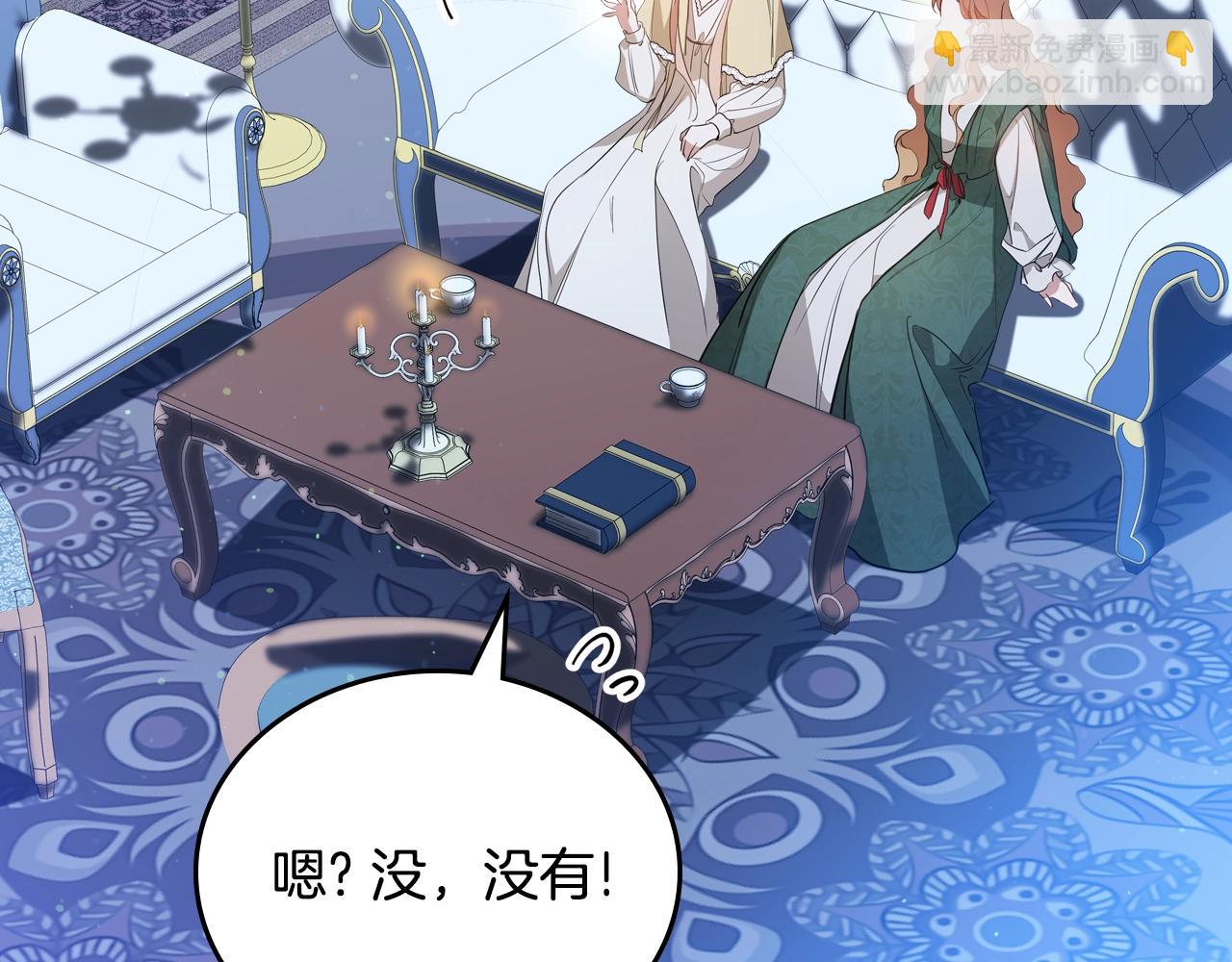 🍲这一世我来当家主 第163话 自己的心意 第29页