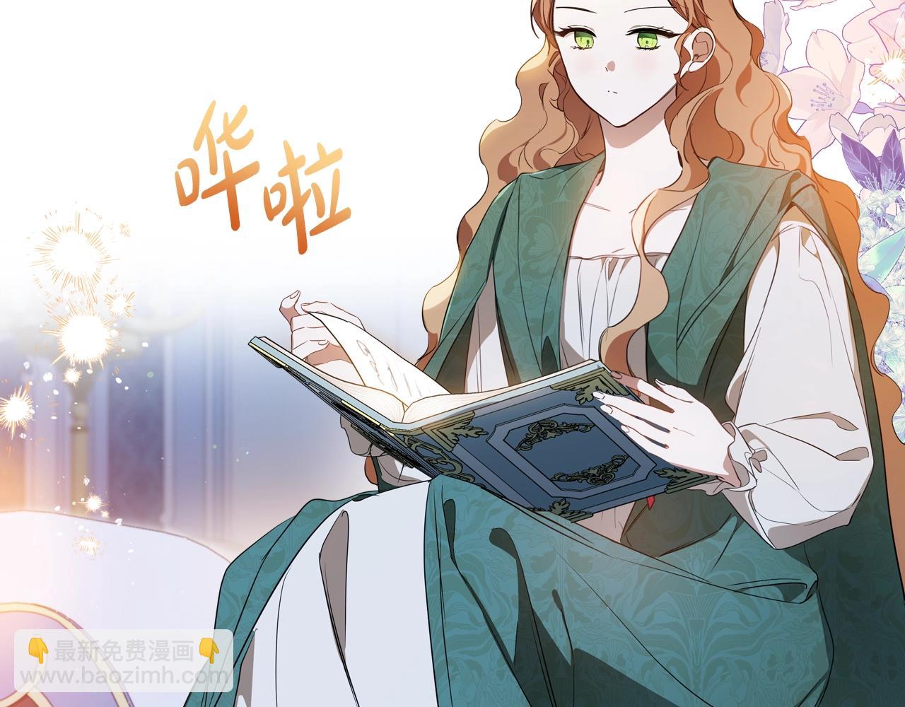 🍲这一世我来当家主 第163话 自己的心意 第3页