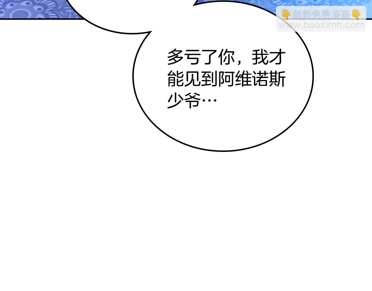 🍲这一世我来当家主 第163话 自己的心意 第30页