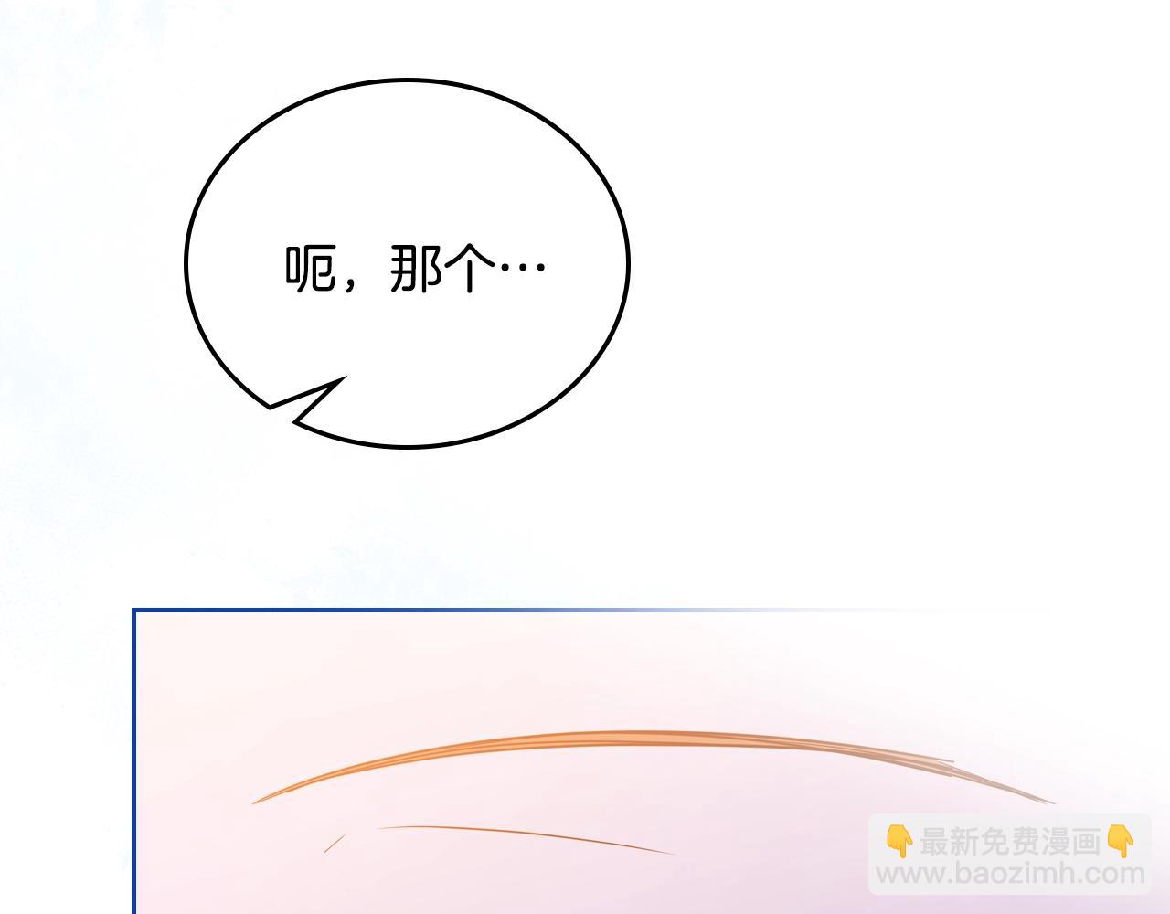 🍲这一世我来当家主 第163话 自己的心意 第35页