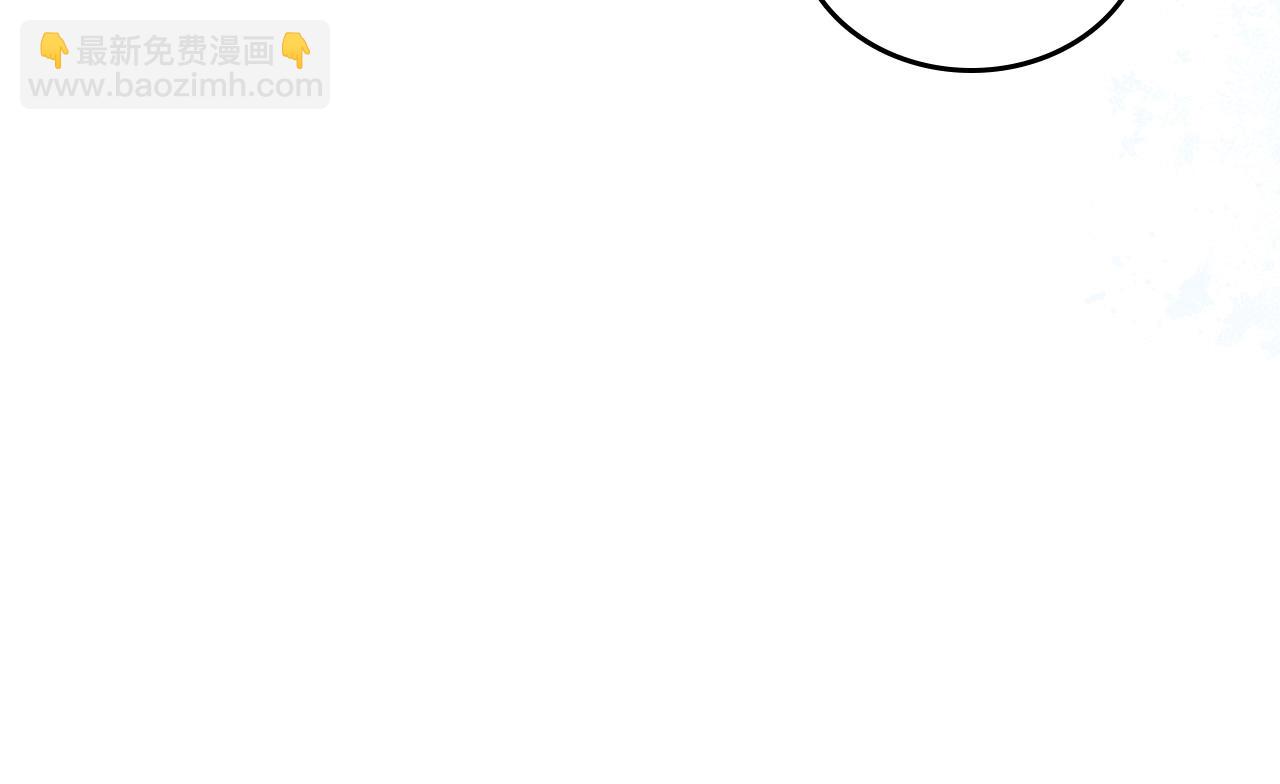🍲这一世我来当家主 第163话 自己的心意 第37页