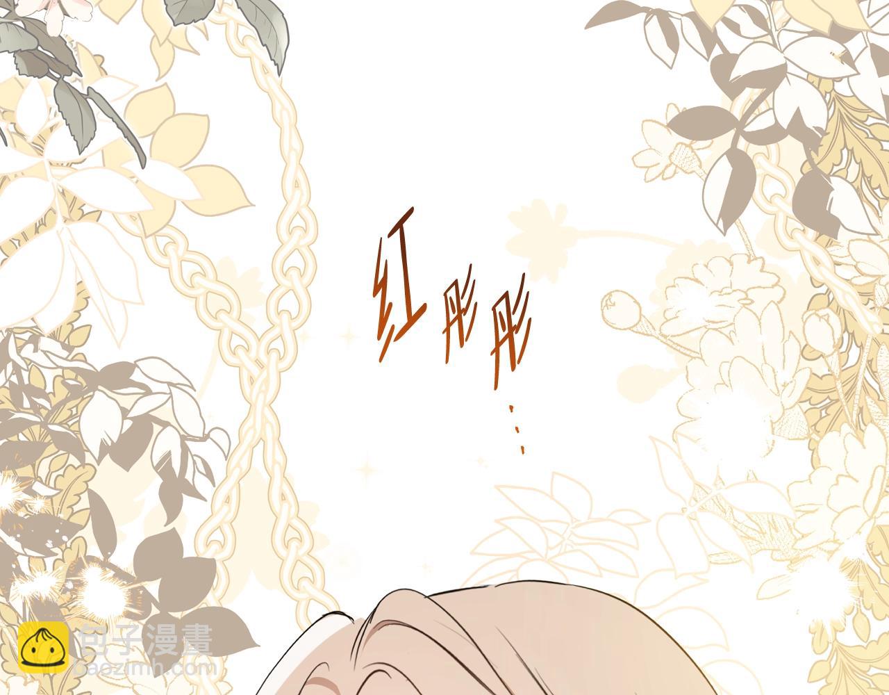 🍲这一世我来当家主 第163话 自己的心意 第39页
