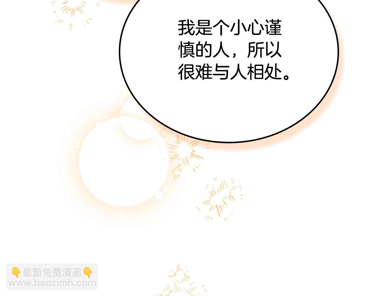 🍲这一世我来当家主 第163话 自己的心意 第45页
