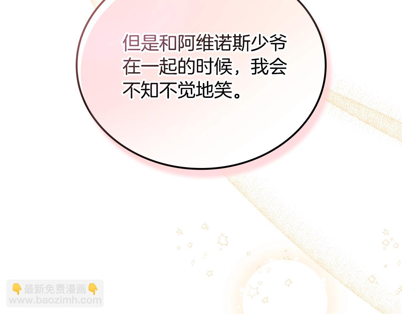 🍲这一世我来当家主 第163话 自己的心意 第49页