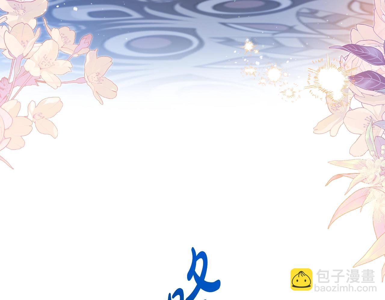 🍲这一世我来当家主 第163话 自己的心意 第5页