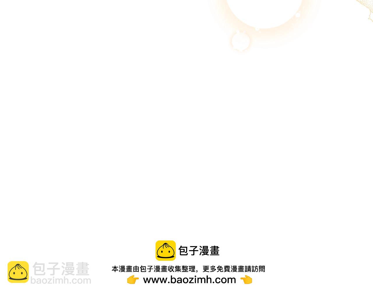 🍲这一世我来当家主 第163话 自己的心意 第50页