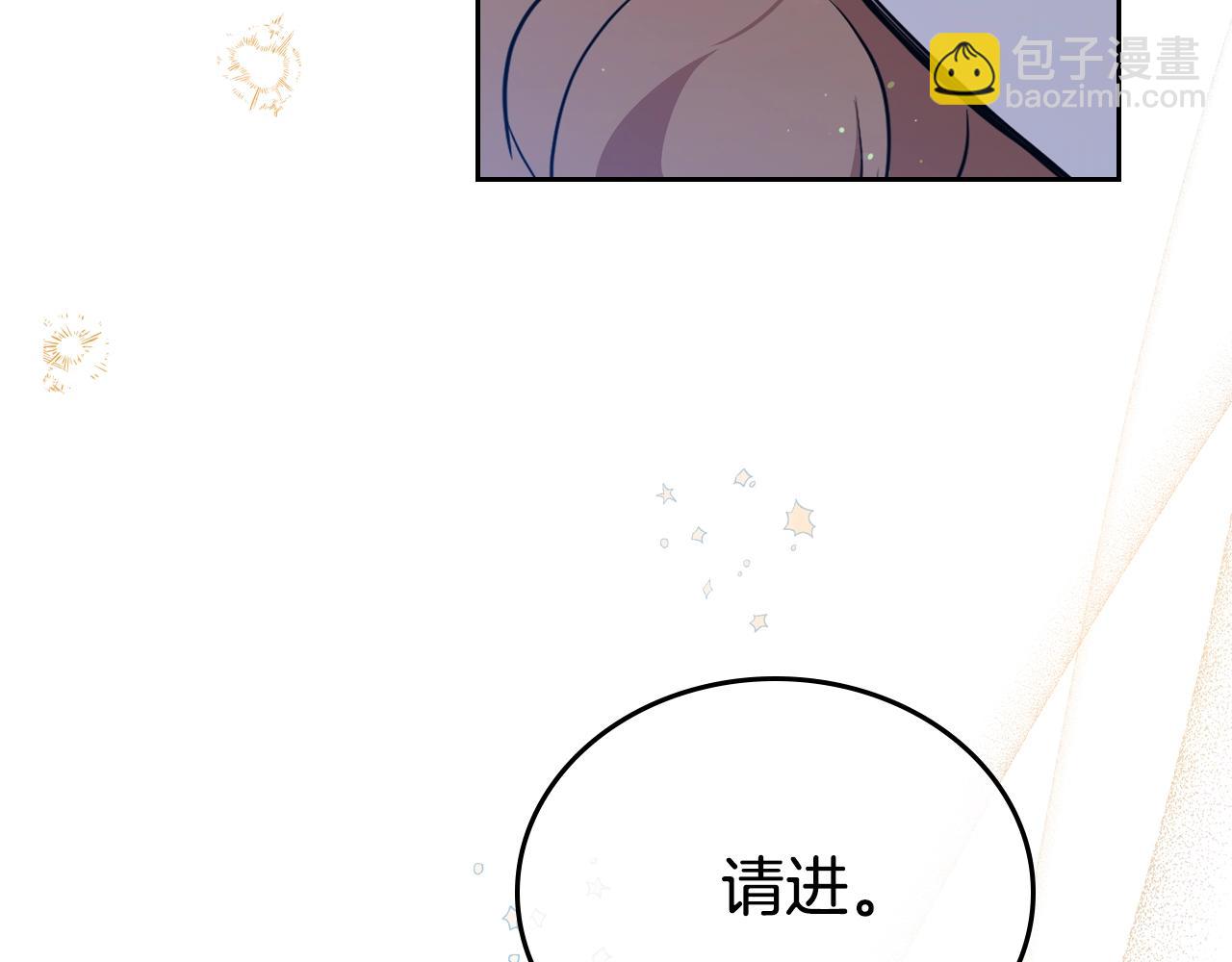 🍲这一世我来当家主 第163话 自己的心意 第8页
