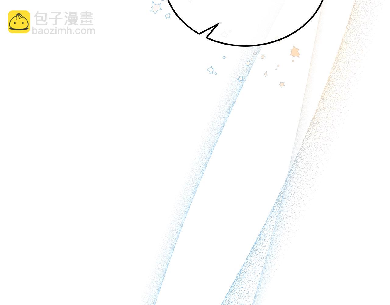 🍲这一世我来当家主 第163话 自己的心意 第9页