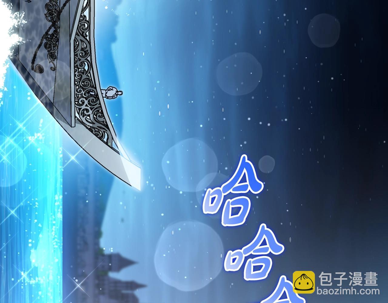 🍲这一世我来当家主 第165话 请你利用我 第10页
