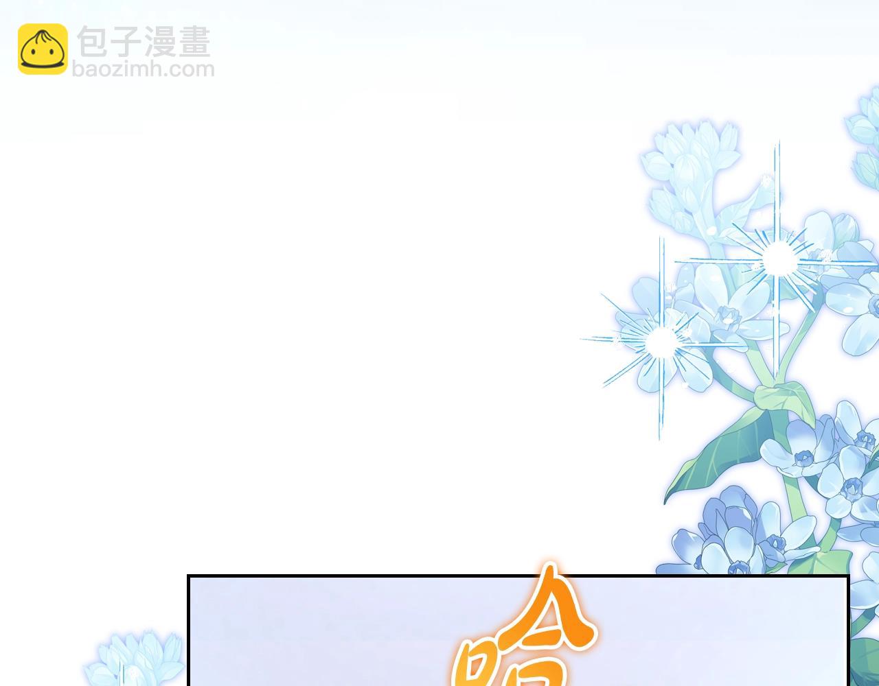 🍲这一世我来当家主 第165话 请你利用我 第12页