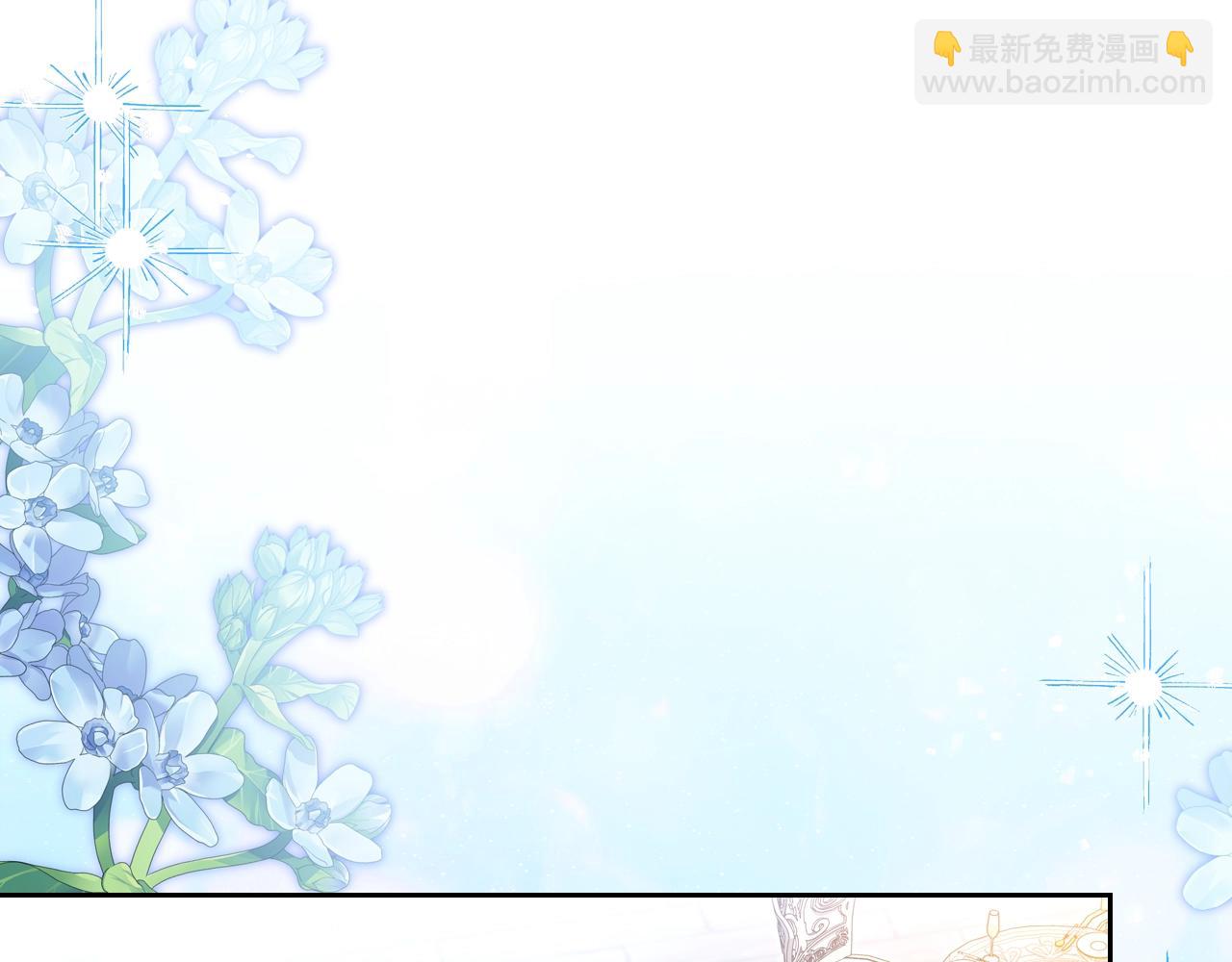 🍲这一世我来当家主 第165话 请你利用我 第15页