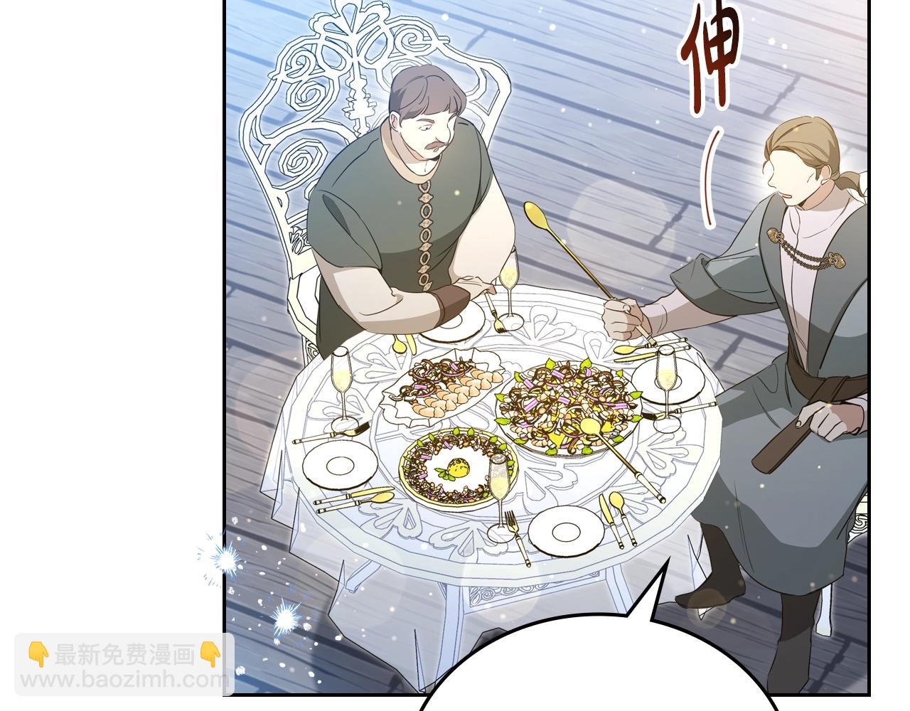 🍲这一世我来当家主 第165话 请你利用我 第19页