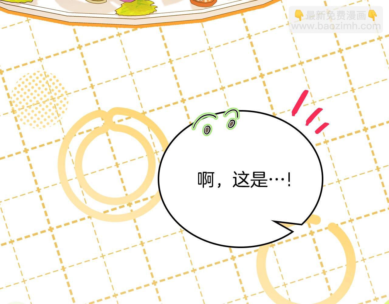 🍲这一世我来当家主 第165话 请你利用我 第24页