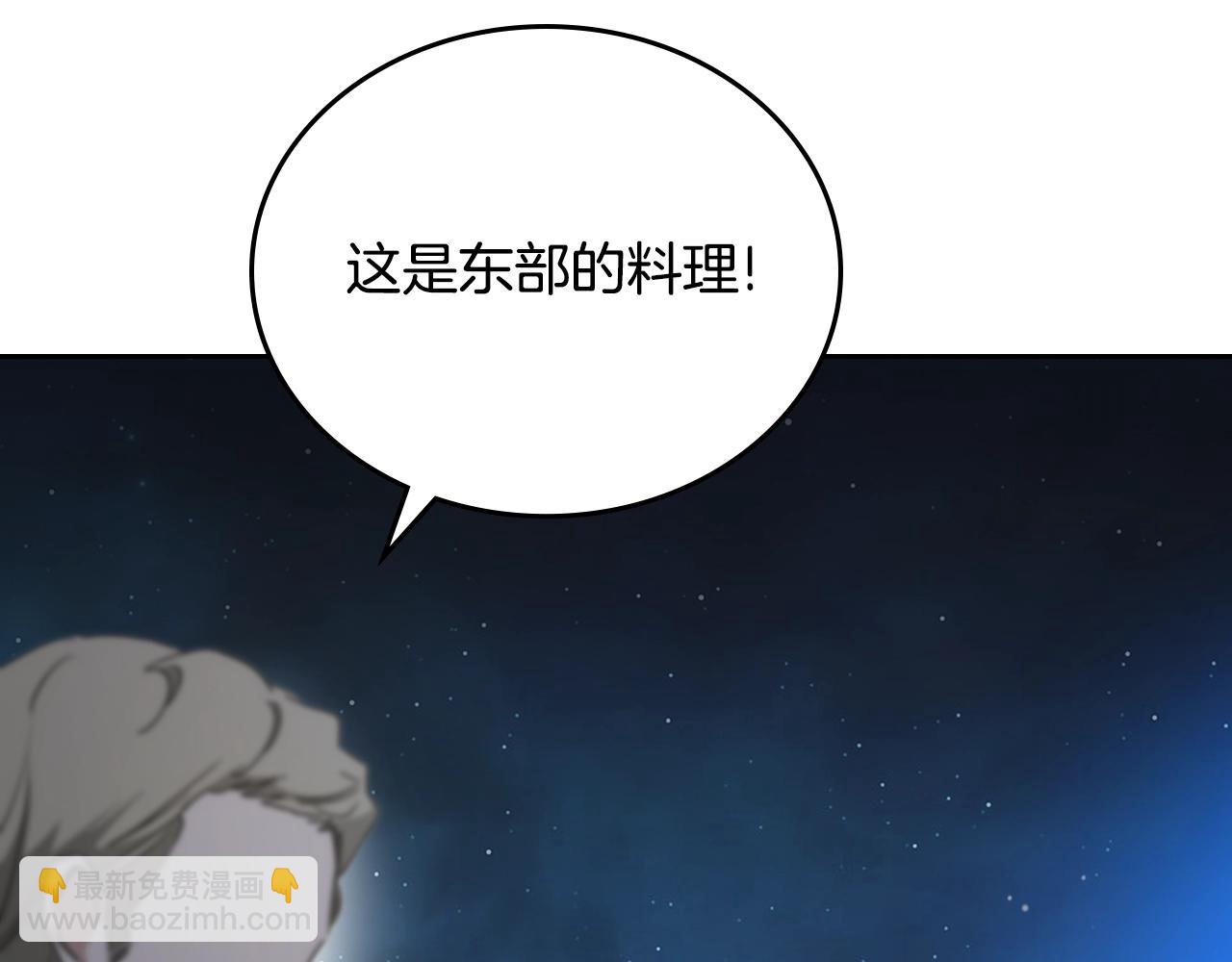 🍲这一世我来当家主 第165话 请你利用我 第26页