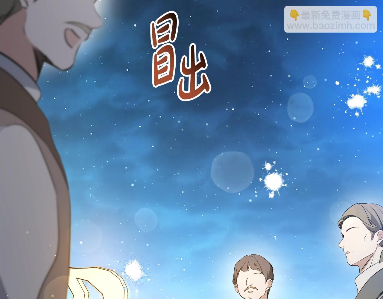 🍲这一世我来当家主 第165话 请你利用我 第27页