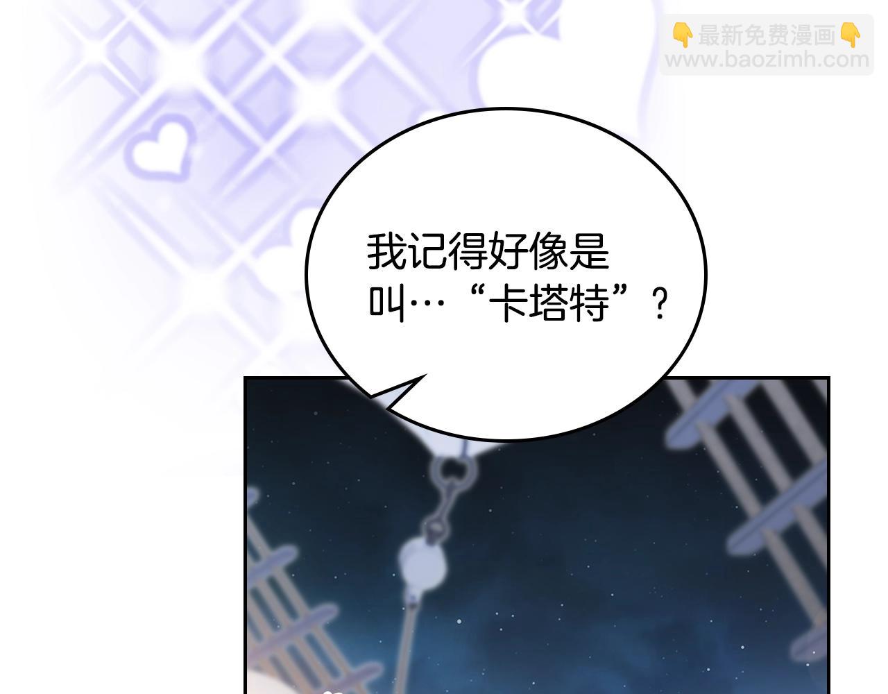 🍲这一世我来当家主 第165话 请你利用我 第31页